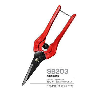SINSEUNG SB203 하드웨어 시저 SK5 고탄소 강철 페인트 손잡이