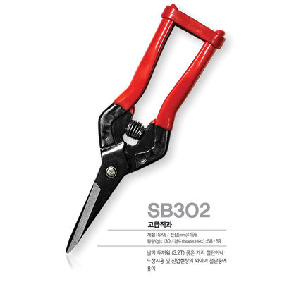 빨간 손잡이 스테인리스 스틸 절단 가위 SK5 안전 봉쇄