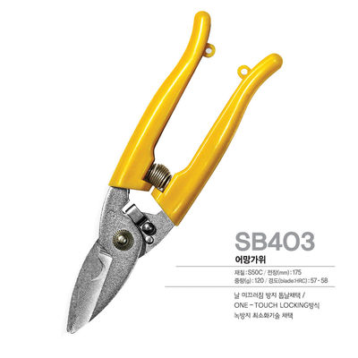 주방 다목적 가위 SINSEUNG SB403 낚시망 가위 한 터치 제한 잠금