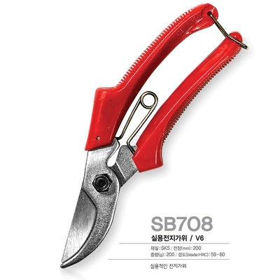SINSEUNG SB708 중량 부하 부피 절단기 정원 가사 휴대용 정원 나무 도구 티타늄 절단 가사
