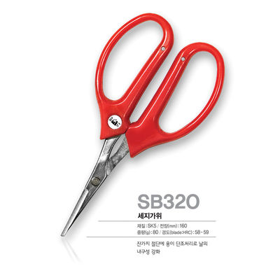 SINSEUNG SB320 꽃 잎 가위 스테인레스 스틸 정원 도구 본사이 가위 잡초 가위