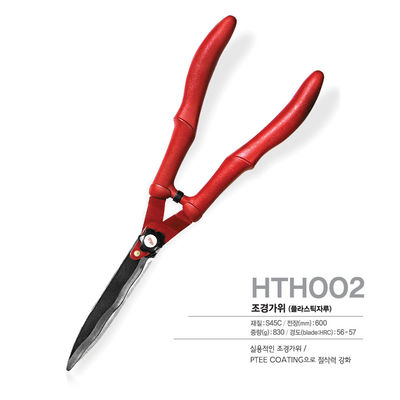 SINSEUNG HTH002 중형 헤지 셰어 장수 정원 도구 정비