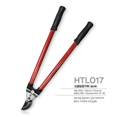 SINSEUNG HTL017 헤지 클리퍼 셰어 헤지 셰어 경계를 잘라내는 셰어 정원 도구 헤지 클리퍼