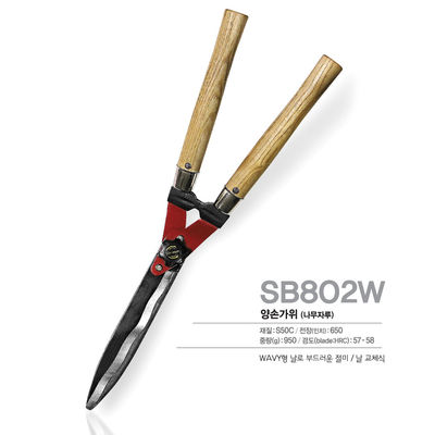 SINSEUNG SB802W 울타리 가위 정원 울타리 클리퍼 가위 SET 슈퍼 절단 가위