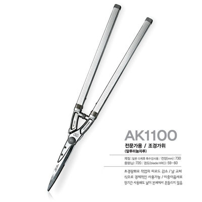 SINSEUNG AK1100 레버 헤지 셰어 확장 가능한 핸들 플랜트 절단 가시 창고 및 정원 도구