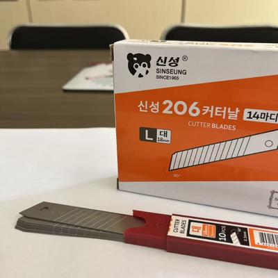 SK2 너비 18mm 블레이드 은색 15 세그먼트 0.4mm 두께