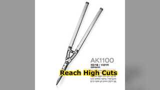 확장 가능한 헤지 가위가 높이 도달