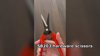 SB203 하드웨어 가위